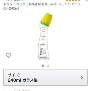 哺乳瓶ドクターベッタ240mlガラスの画像