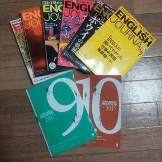 新品　英語　教材　雑誌　CD付き　ENGLISH JPURNAL...