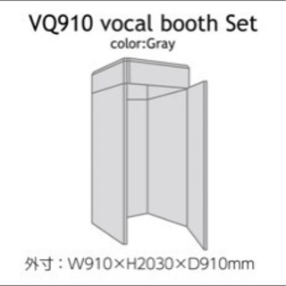 その他 VERY-Q VQ910 Vocal Booth Set 簡易吸音910ブースセット（0.5畳） | 防音・吸音パネルのVERY-Q