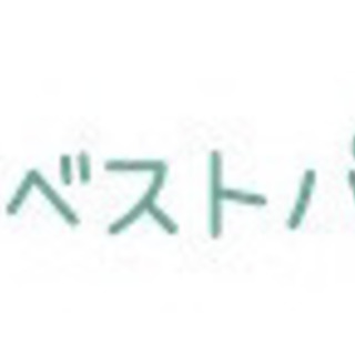 各種スタッフ募集！全額日払い可！