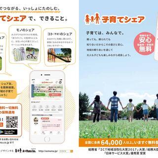 【マークイズ静岡】運動遊びのプロ集団”きのいい羊達”と親子で楽しくふれあいあそび♪ - 育児