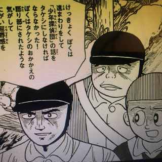 藤子不二雄   　少年時代の画像