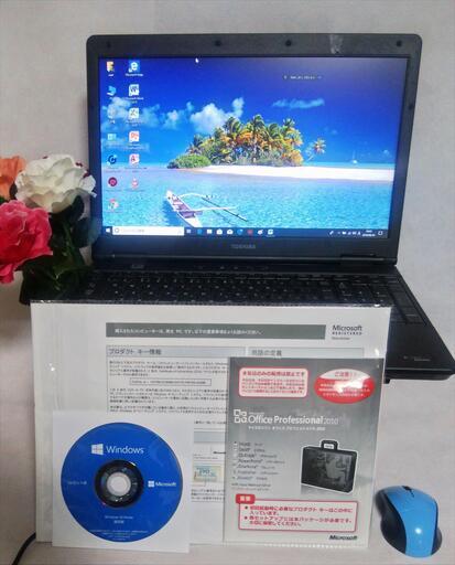 【 高速 SSD 120GB 】 東芝 dynabook Satellite B551/C  15インチ液晶  / Core-i3 /メモリ4GB  / Office Professional 2010 / 中古PC