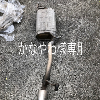 ラパンss he21s 純正マフラー