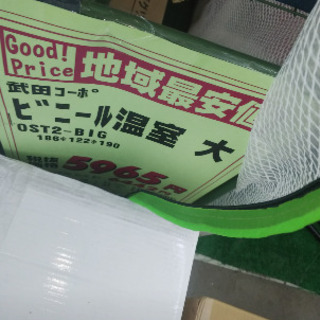 ビニールハウス売りますの画像