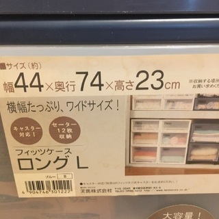 衣装ケースの画像