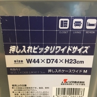 衣装ケースの画像