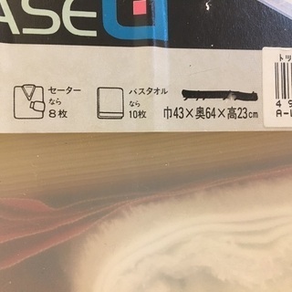 衣装ケースの画像