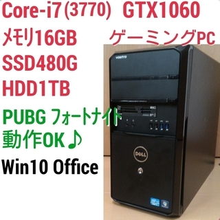 お取引中) 爆速ゲーミング Core-i7 GTX1060 SS...