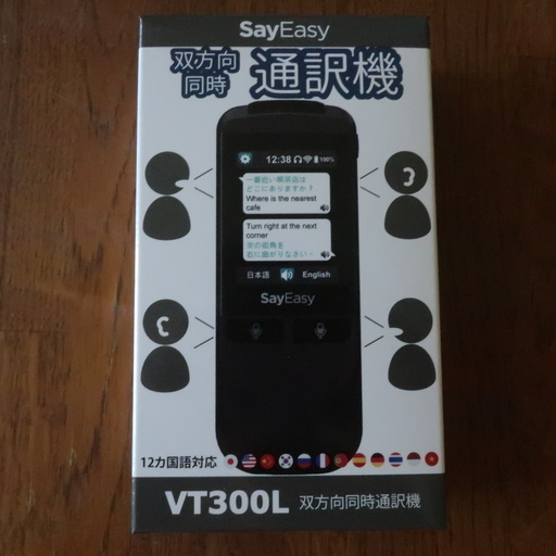 【新品・未開封】双方向同時通訳機 Say Easy VT300Lite