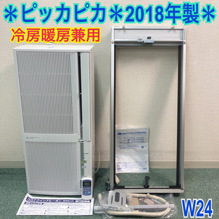 送料無料＊コイズミ 2017年製 4畳〜6畳タイプ＊冷房専用＊リモコン欠品 配達無料地域あり＊コイズミ 2017年製 4畳〜6畳タイプ＊