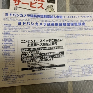 任天堂スイッチ（黒）の画像