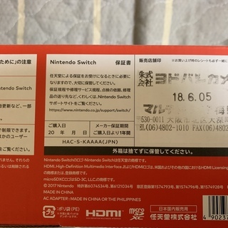 任天堂スイッチ（黒）の画像