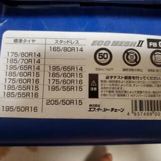 車の非金属チェーン