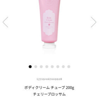 ラリン ボディクリーム 新品未使用