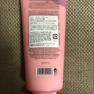ラリン ボディクリーム 新品未使用の画像