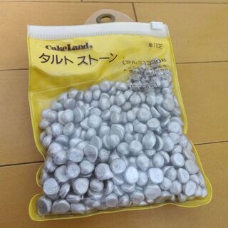 アルミ タルトストーン 330g　重石 タルトケーキ アップルパ...