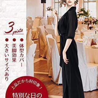 一斉処分市！パンツドレス レディース パーティドレス 体型カバー 大きいサイズ　Ｓサイズ「新品未使用品」の画像