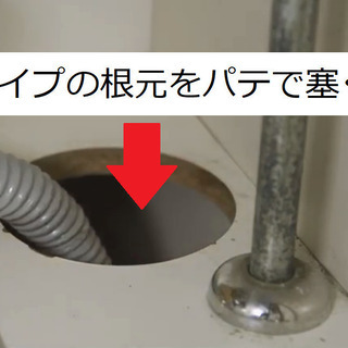 ゴキブリ駆除は根本的な穴埋めが効果的です。