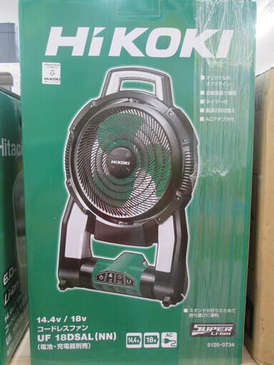HIKOKI　コードレスファン　UF18DSAL(NN)　未使用