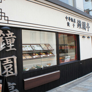 清水道／中華料理店ホールスタッフ／京都東山