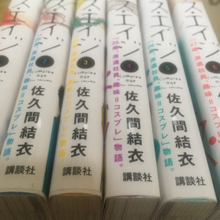 コスプレ漫画  コンプレックスエイジ 全6巻の画像