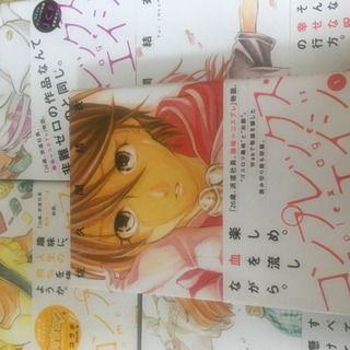 コスプレ漫画  コンプレックスエイジ 全6巻