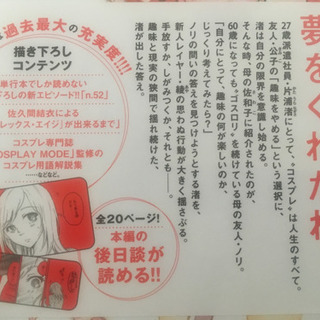 コスプレ漫画  コンプレックスエイジ 全6巻の画像