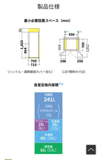 シャープ 冷蔵庫 型式  sj-f461e-n