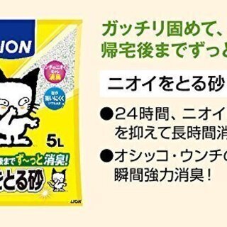 猫砂を差し上げますの画像