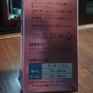 【新品】リクープ 負担軽減サポーター 姿勢すっきりの画像