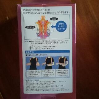 【新品】リクープ 負担軽減サポーター 姿勢すっきりの画像