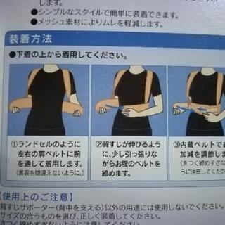 【新品】リクープ 負担軽減サポーター 姿勢すっきりの画像