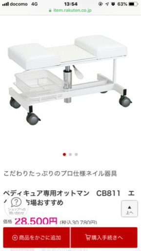 ネイル  フット台  ペディキュア専用オットマン