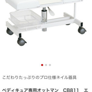ネイル  フット台  ペディキュア専用オットマン