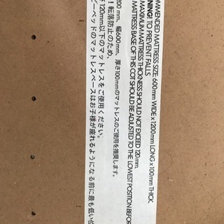 IKEA ベビーベッドの画像