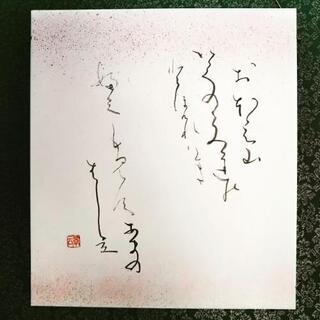 面白い   百人一首‼️    奥が深いですね。の画像
