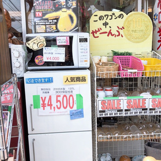SOUL'd OUT無印良品 冷蔵庫￥4500（税込）137ﾘｯ...