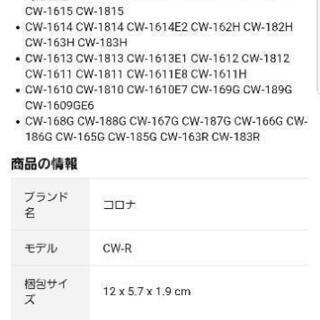 新品　CORONA　リモコンの画像