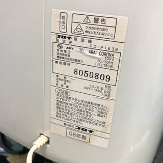 SOUL'd OUT 除湿機コロナ 衣類乾燥機能付き1980円（税込）梅雨時期にぴったりです。の画像