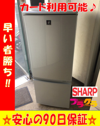 A1779☆カードOK☆シャープ2012年製2ドア冷蔵庫