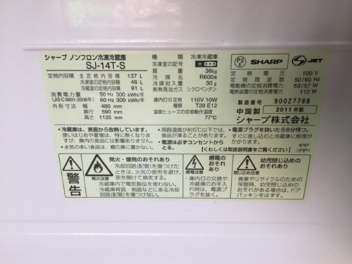 A1780☆カードOK☆シャープ2011年製2ドア冷蔵庫