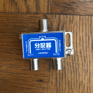 分配器