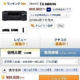 終了しました。新品　avアンプ　ONKYO　TX-NR696　ホームシアター