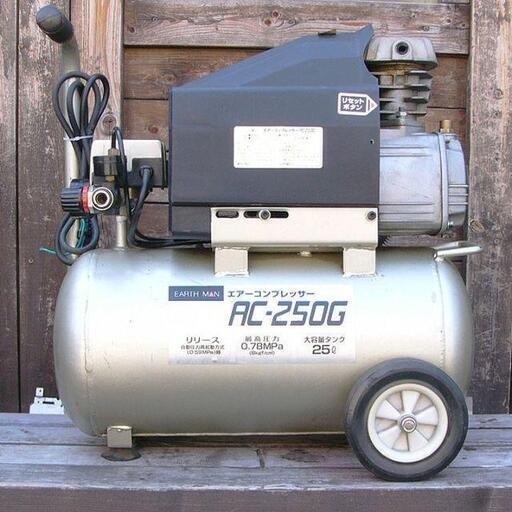 簡易チェック済み　エアーコンプレッサー