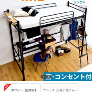 Yahoo!検索人気 ロフトベッド