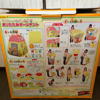 アンパンマン 遊びいっぱい！パン工場 折りたたみボールテント ボール付きの画像