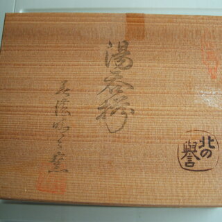 湯のみ茶碗５点セットの画像