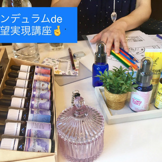 追加２名様プレゼント💖ペンデュラムde願望実現講座（願いを叶えるフラワーエッセンス付き）の画像