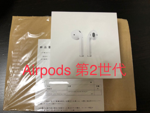 Airpods 2 純正・正規品 未開封、未使用